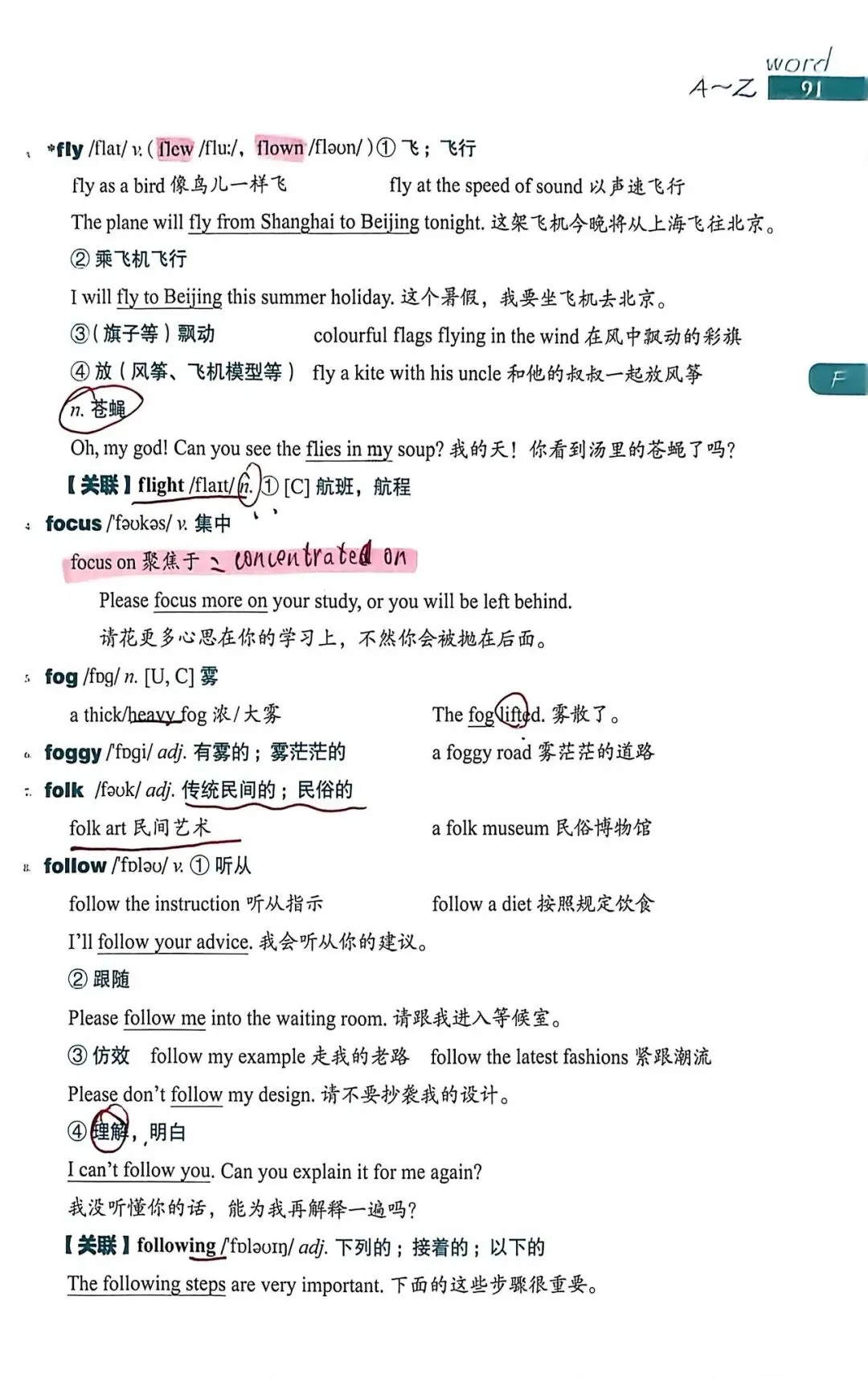 中考考纲DAY21-22 第6张