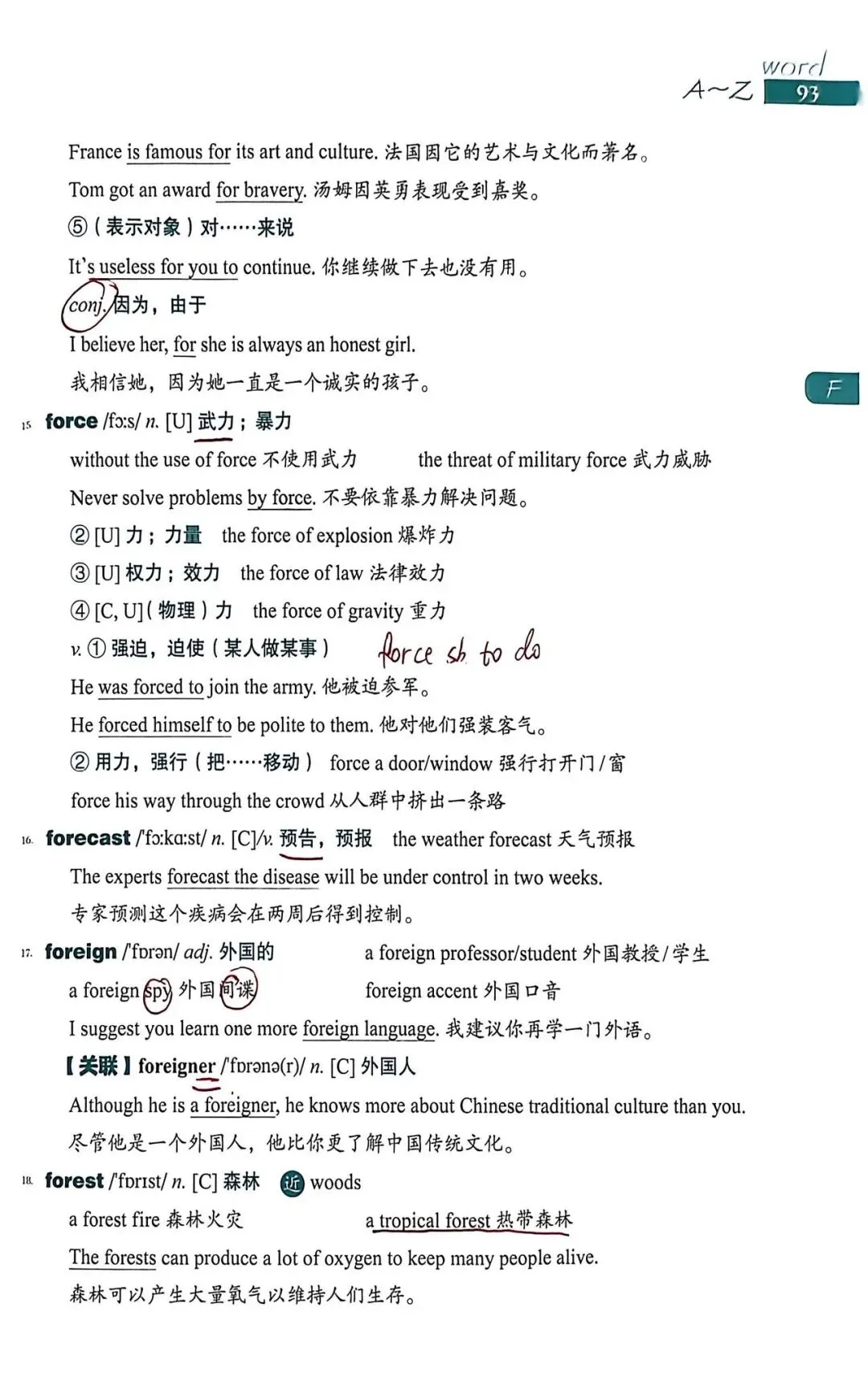 中考考纲DAY21-22 第8张