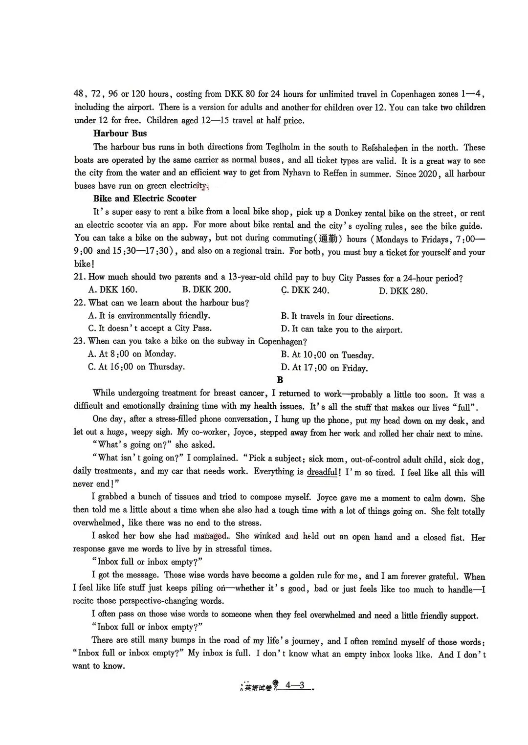 2026高考全真模拟卷四英语试卷和答案 第3张