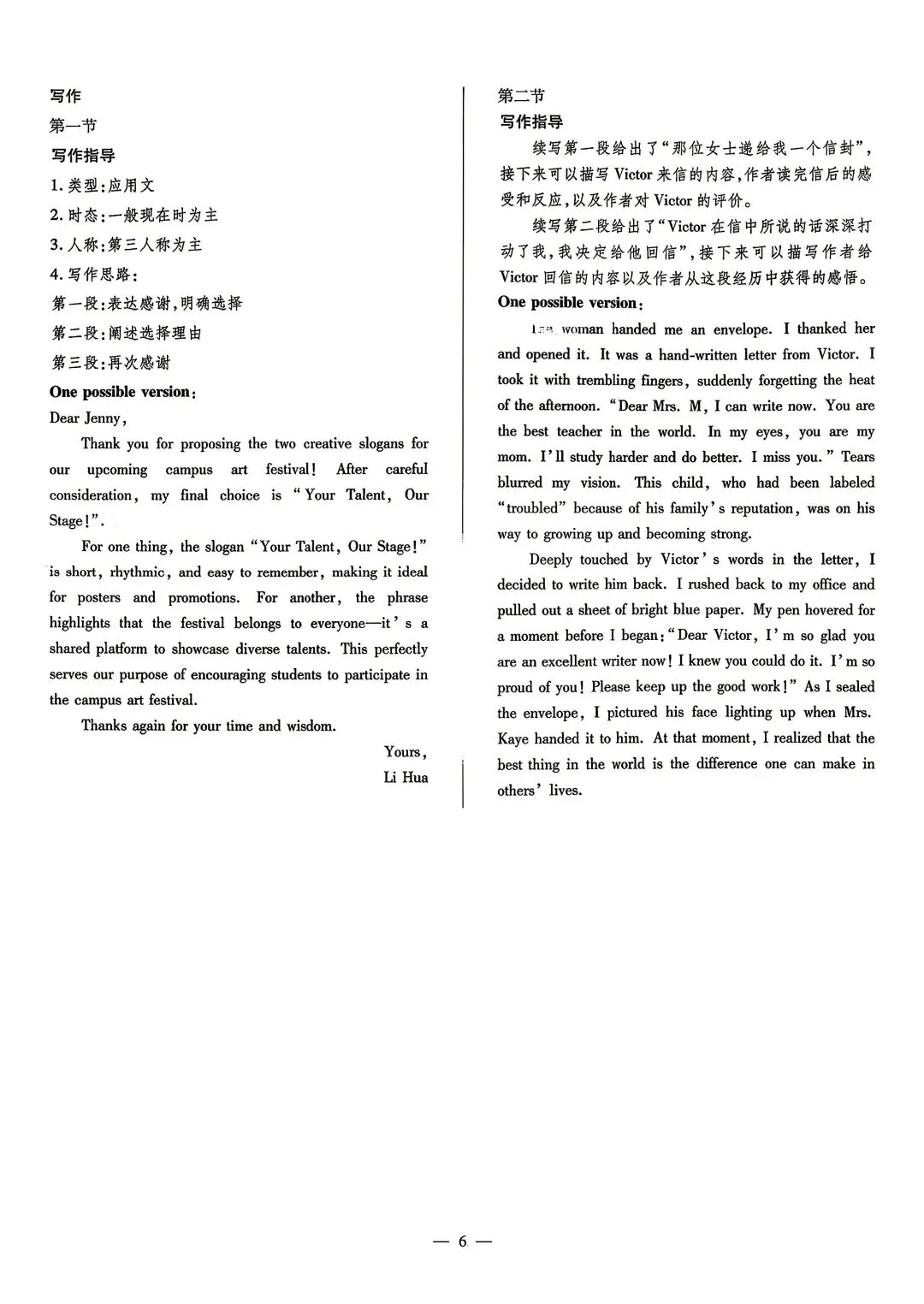 2026高考全真模拟卷四英语试卷和答案 第14张