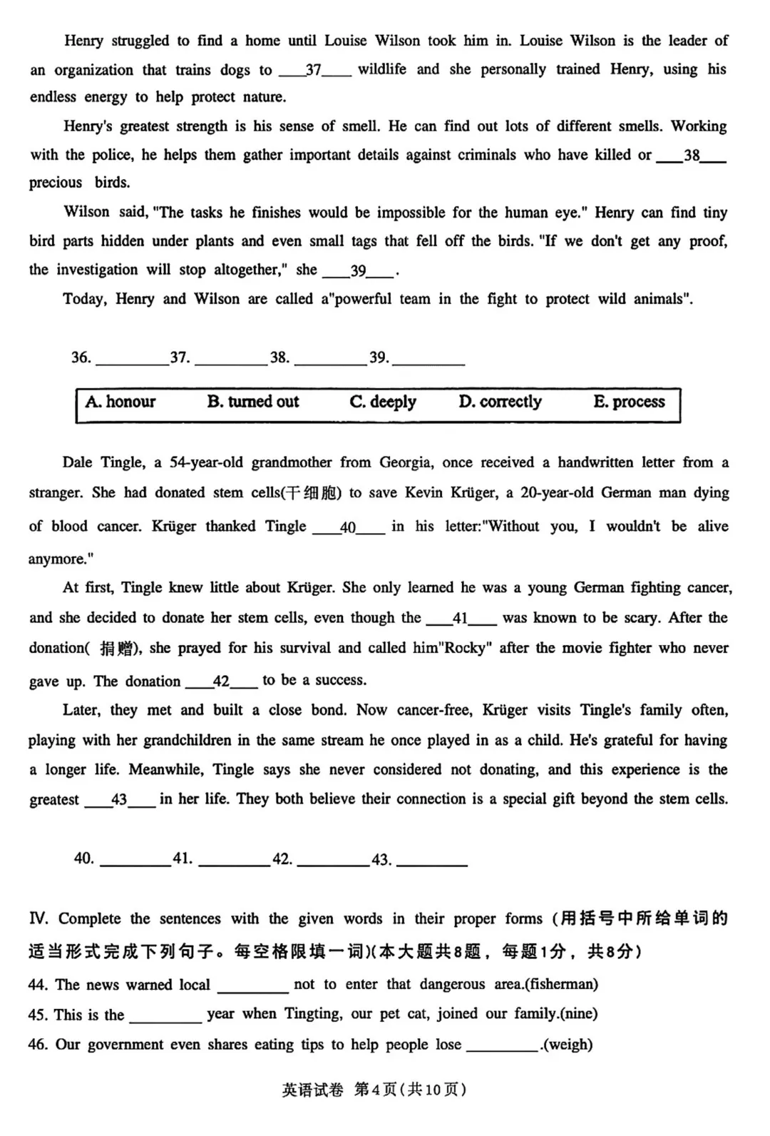 中考 | 2026届最新初三二模试卷分享(徐汇/虹口/杨浦/黄埔/静安/宝山/闵行/松江/崇明区部分试卷) 第221张