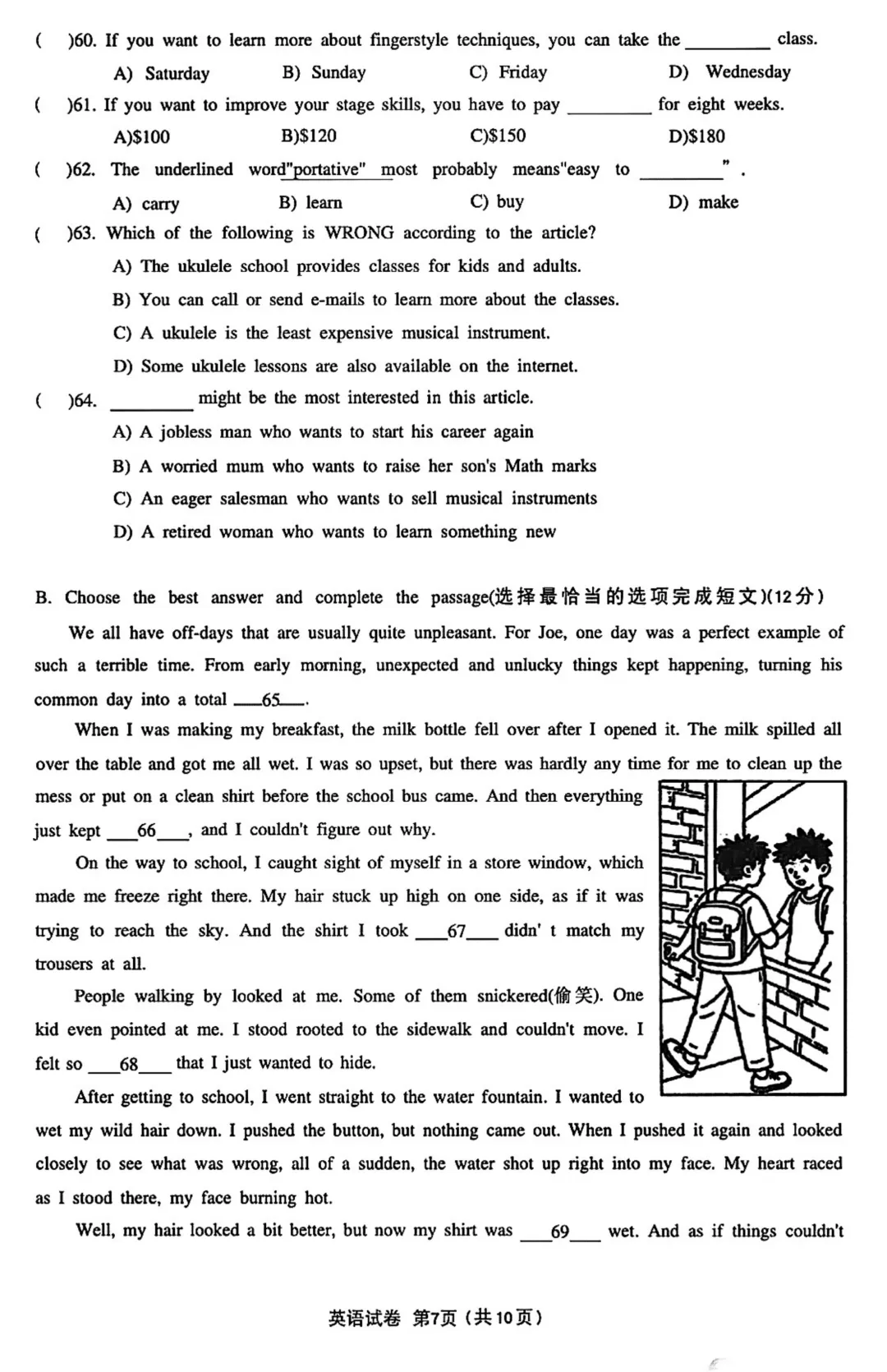 中考 | 2026届最新初三二模试卷分享(徐汇/虹口/杨浦/黄埔/静安/宝山/闵行/松江/崇明区部分试卷) 第224张