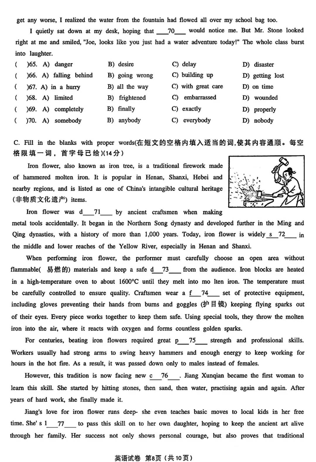 中考 | 2026届最新初三二模试卷分享(徐汇/虹口/杨浦/黄埔/静安/宝山/闵行/松江/崇明区部分试卷) 第225张