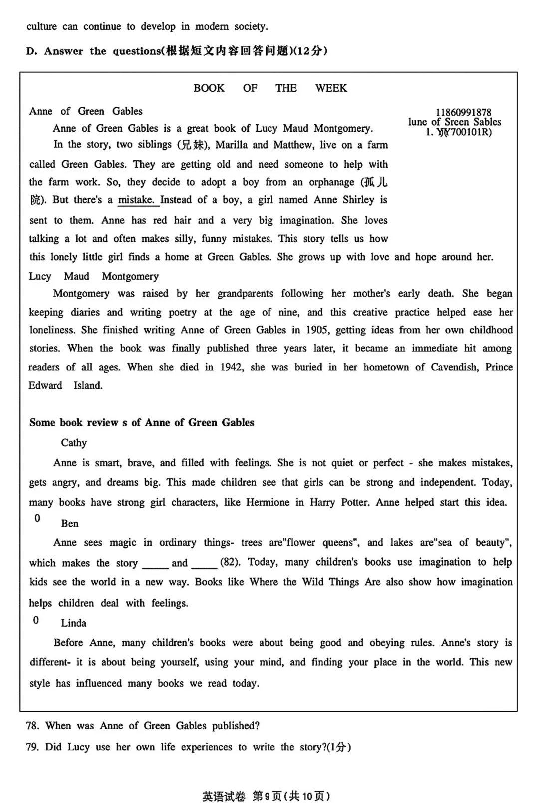 中考 | 2026届最新初三二模试卷分享(徐汇/虹口/杨浦/黄埔/静安/宝山/闵行/松江/崇明区部分试卷) 第226张