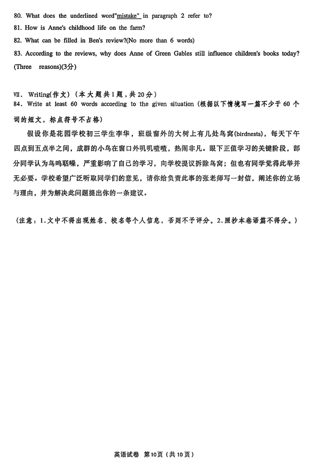 中考 | 2026届最新初三二模试卷分享(徐汇/虹口/杨浦/黄埔/静安/宝山/闵行/松江/崇明区部分试卷) 第227张