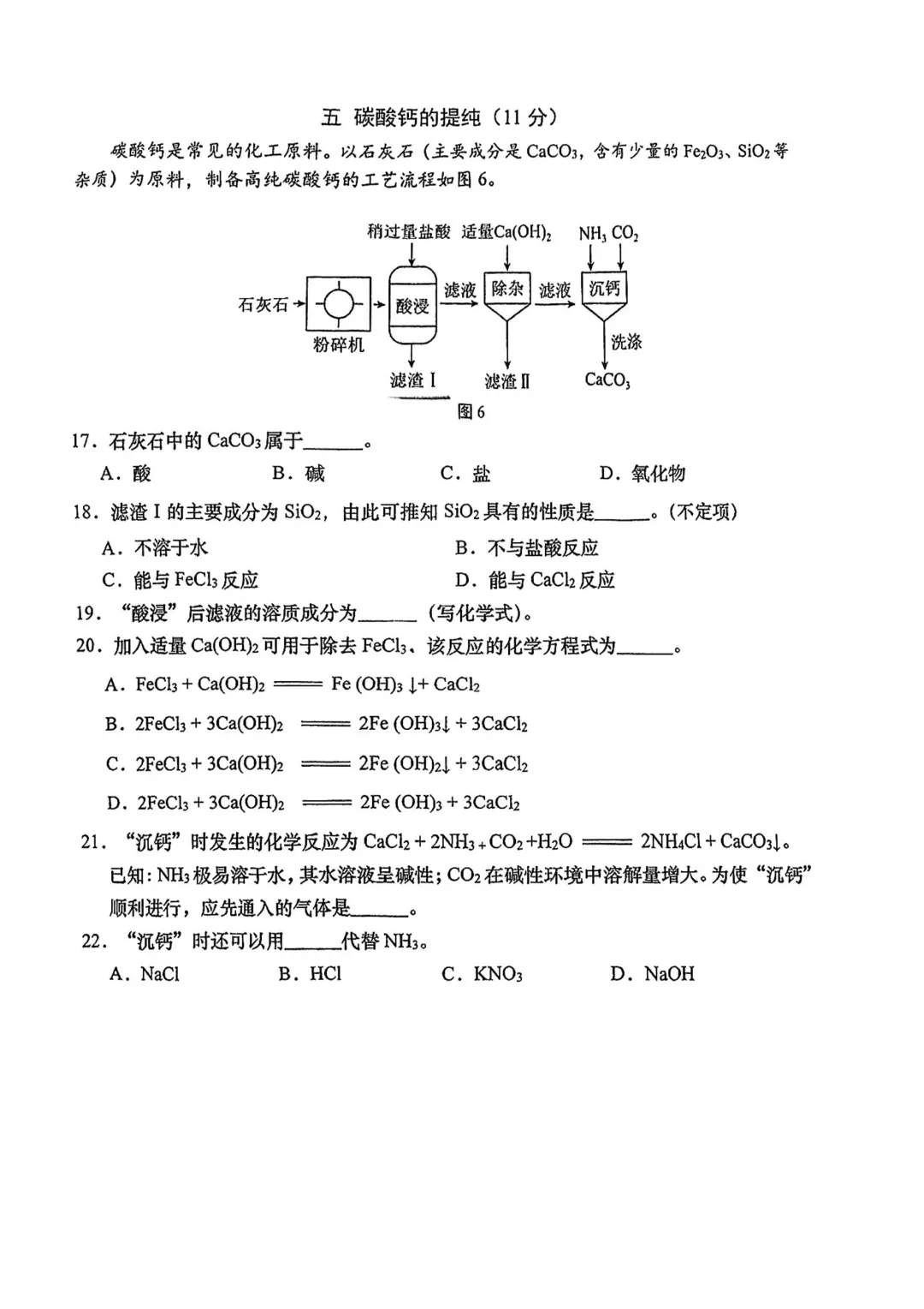 中考 | 2026届最新初三二模试卷分享(徐汇/虹口/杨浦/黄埔/静安/宝山/闵行/松江/崇明区部分试卷) 第241张