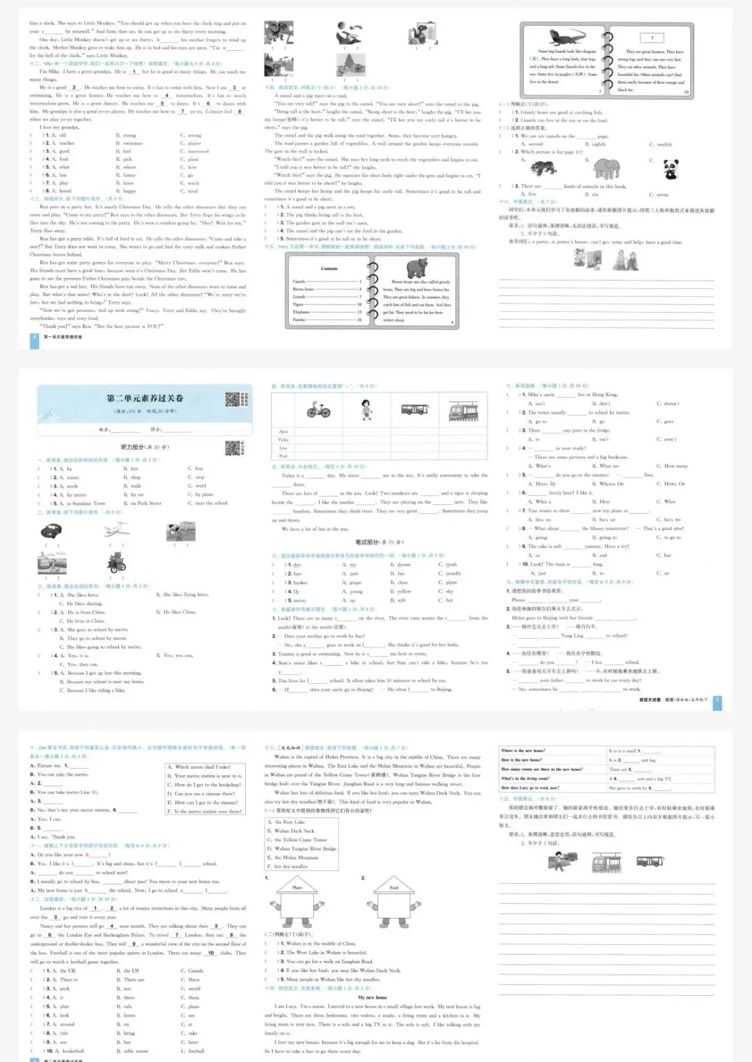 26春五年级下册英语译林版《非常大试卷》 | 附链接可免费下载打印 第3张