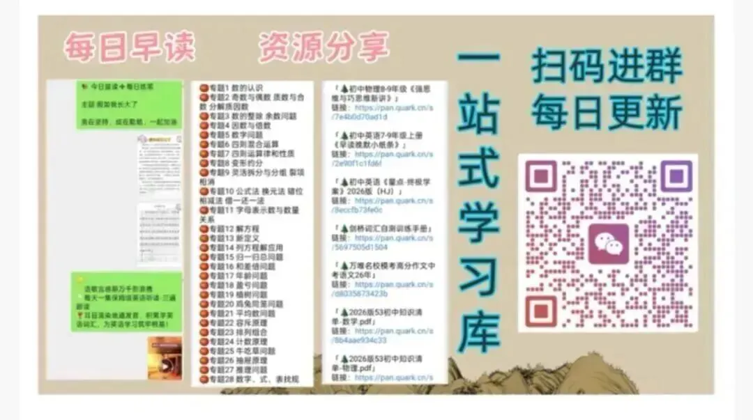 26春五年级下册英语译林版《非常大试卷》 | 附链接可免费下载打印 第7张