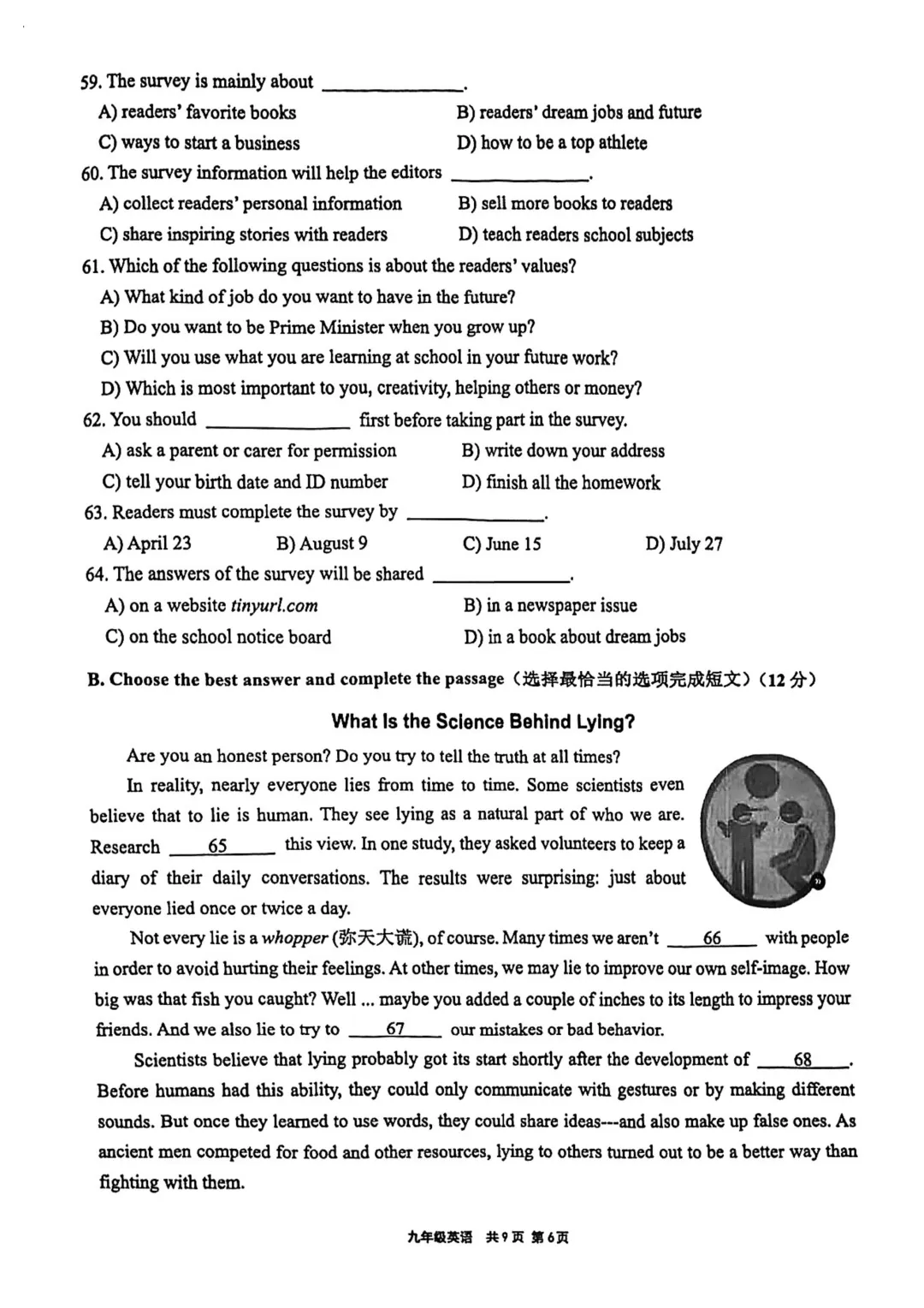 中考 | 2026届最新初三二模试卷分享(徐汇/虹口/杨浦/黄埔/静安/宝山/闵行/松江/崇明区部分试卷) 第287张