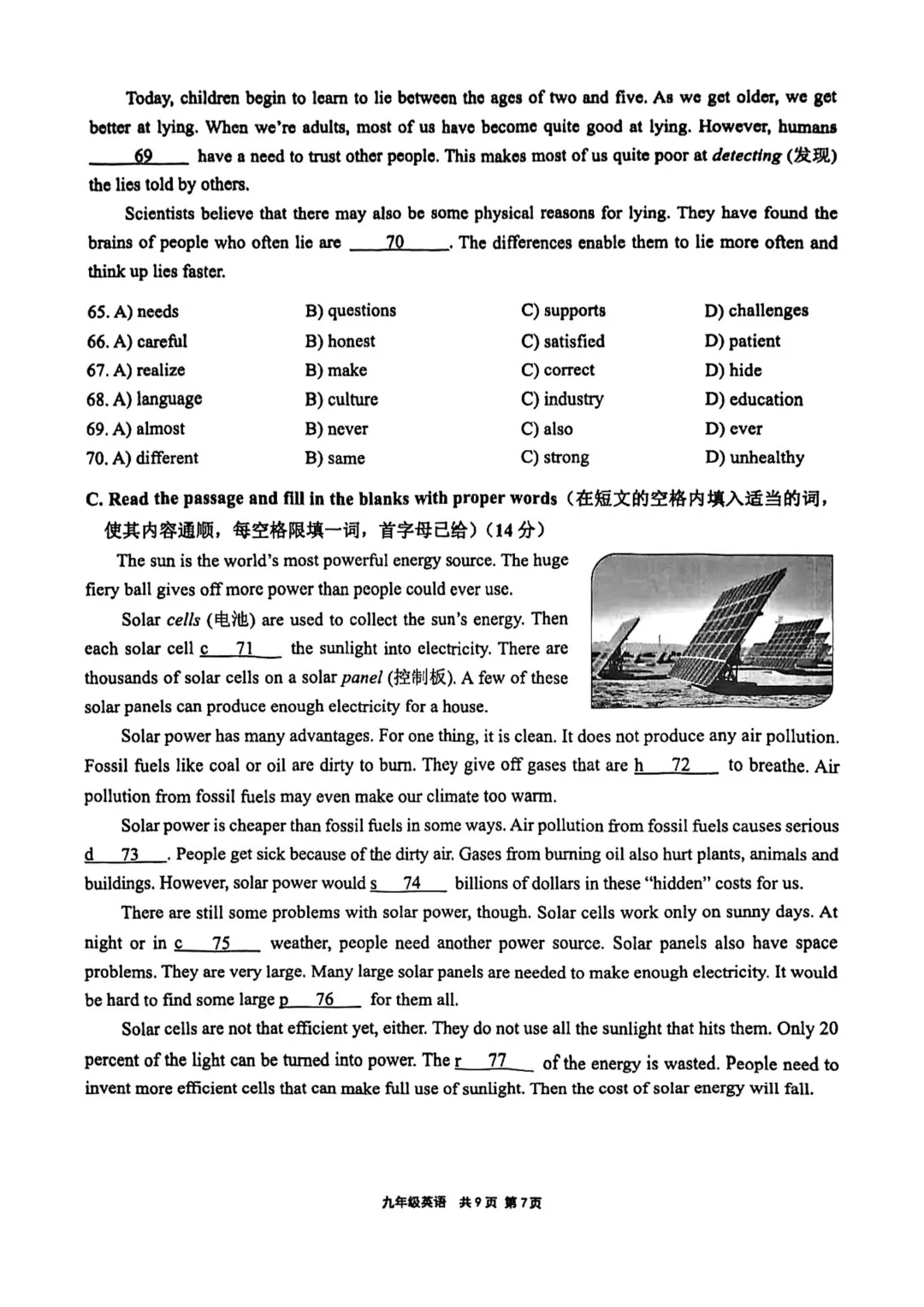 中考 | 2026届最新初三二模试卷分享(徐汇/虹口/杨浦/黄埔/静安/宝山/闵行/松江/崇明区部分试卷) 第288张