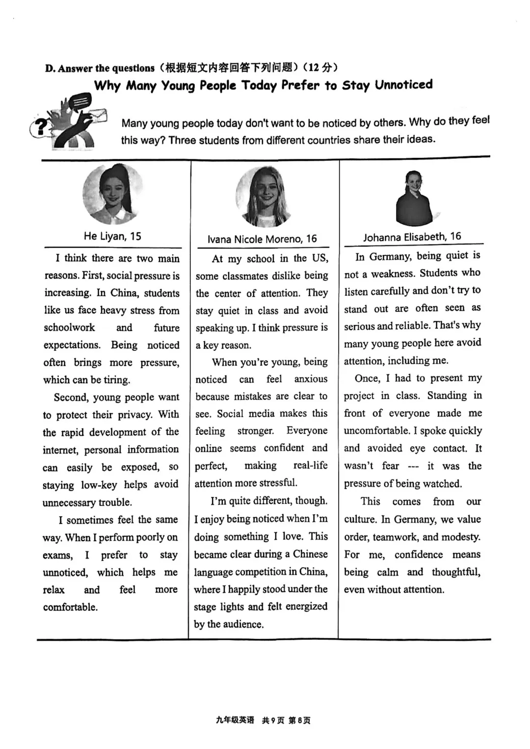 中考 | 2026届最新初三二模试卷分享(徐汇/虹口/杨浦/黄埔/静安/宝山/闵行/松江/崇明区部分试卷) 第289张