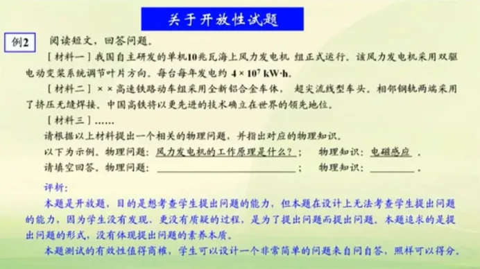 中考命题依据——命题程序 第12张