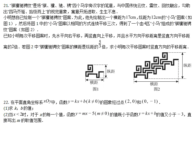 中考模拟||2026年北京市海淀区九年级一模数学试卷 第5张