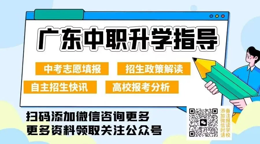 中考350分也有大专读!2026年东莞市三二分段最全专业+学校名单,附往年分数线! 第1张