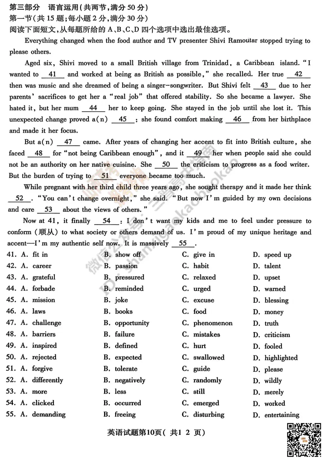 临汾2026高三质量监控第二次模拟测试4.25-27语/数/英/物/史试题与答案!快来对答案! 第53张