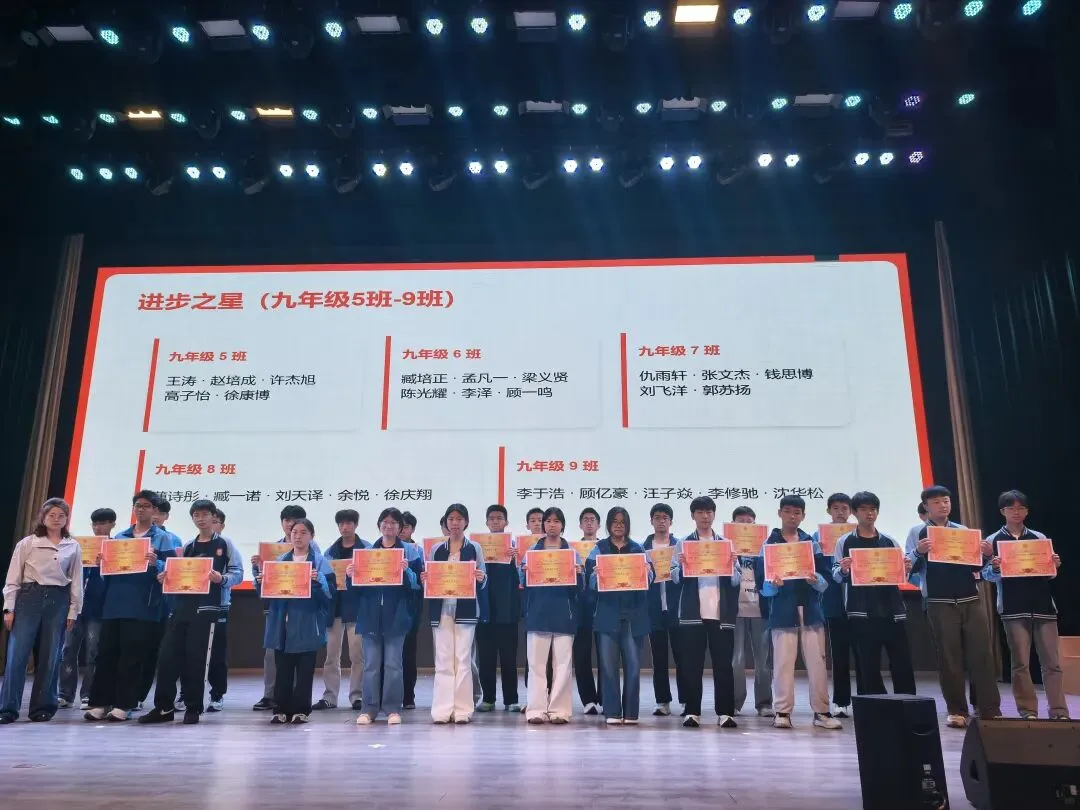 厉兵秣马研得失 聚力冲刺战中考——滨海县京师实验学校九年级第一次调研考试分析暨表彰大会圆满召开 第13张