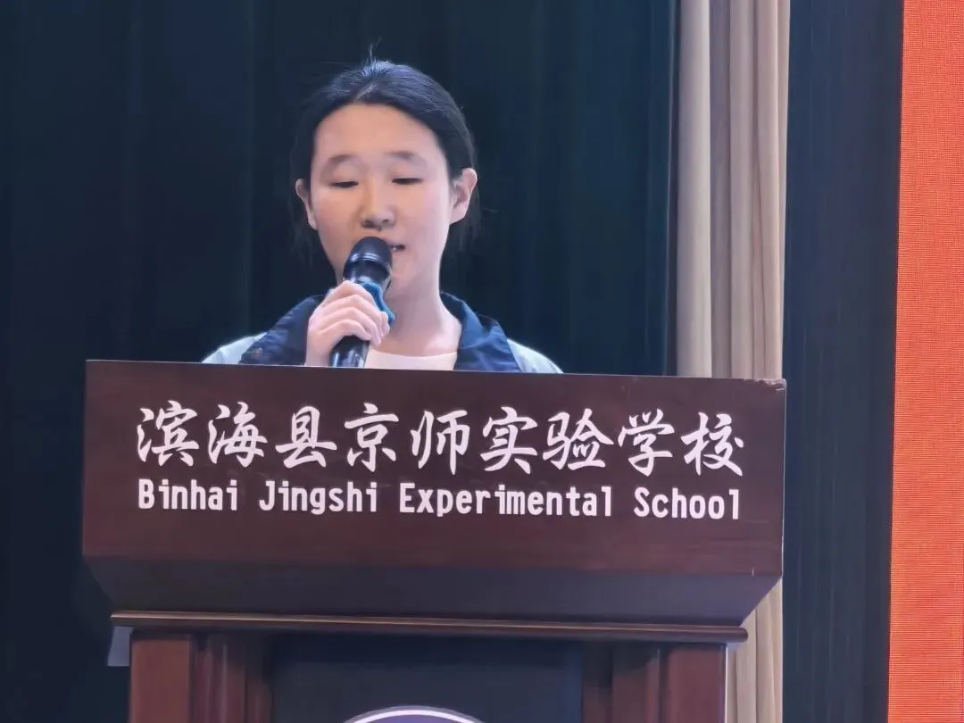 厉兵秣马研得失 聚力冲刺战中考——滨海县京师实验学校九年级第一次调研考试分析暨表彰大会圆满召开 第17张