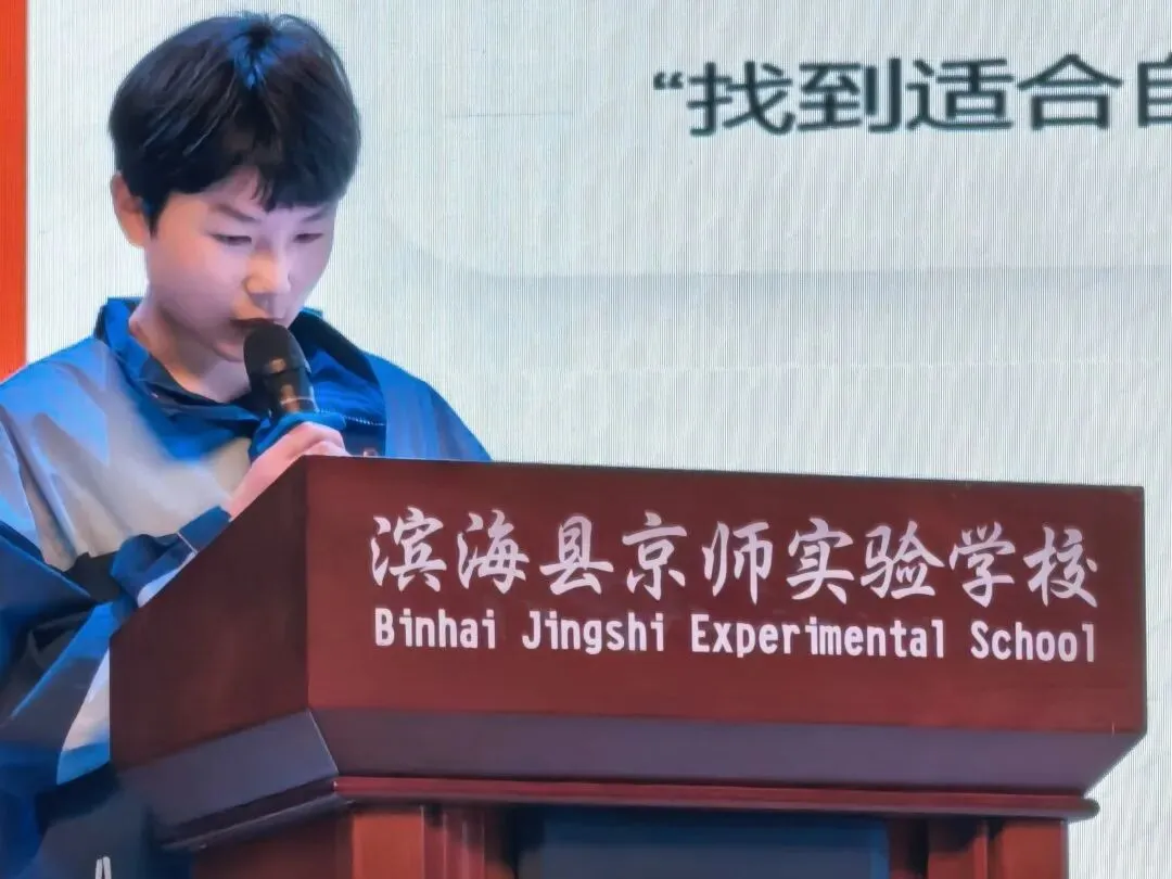 厉兵秣马研得失 聚力冲刺战中考——滨海县京师实验学校九年级第一次调研考试分析暨表彰大会圆满召开 第18张