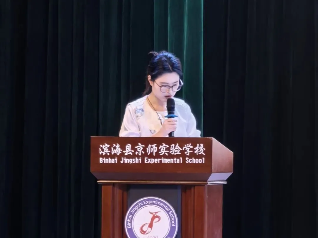 厉兵秣马研得失 聚力冲刺战中考——滨海县京师实验学校九年级第一次调研考试分析暨表彰大会圆满召开 第21张