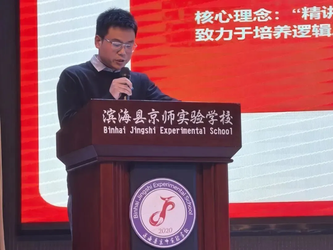 厉兵秣马研得失 聚力冲刺战中考——滨海县京师实验学校九年级第一次调研考试分析暨表彰大会圆满召开 第22张