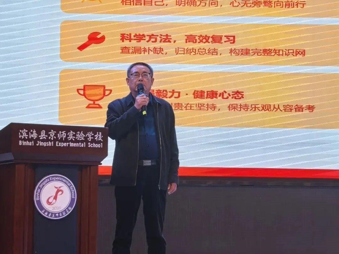 厉兵秣马研得失 聚力冲刺战中考——滨海县京师实验学校九年级第一次调研考试分析暨表彰大会圆满召开 第25张