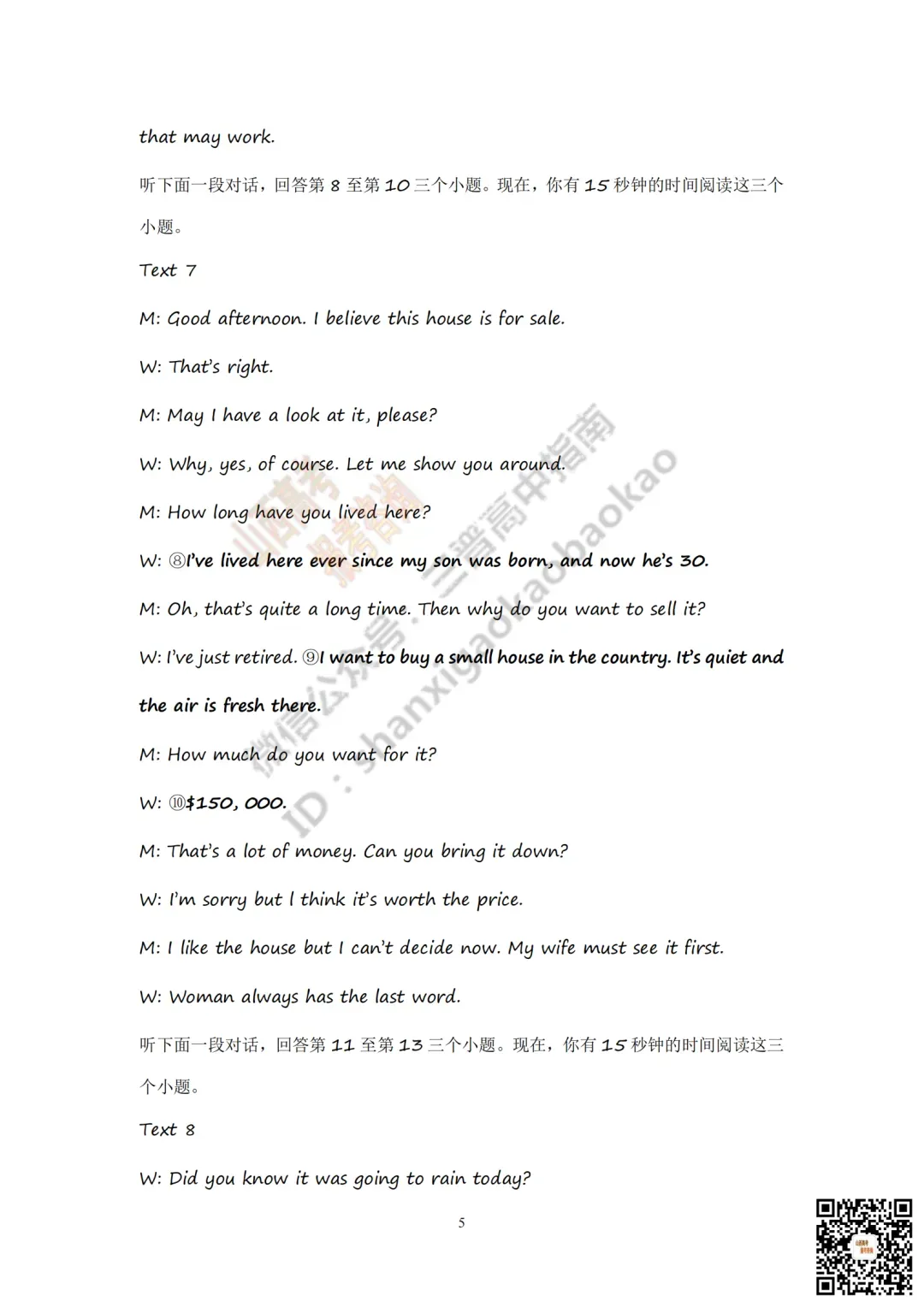 临汾2026高三质量监控第二次模拟测试4.25-27语/数/英/物/史试题与答案!快来对答案! 第60张