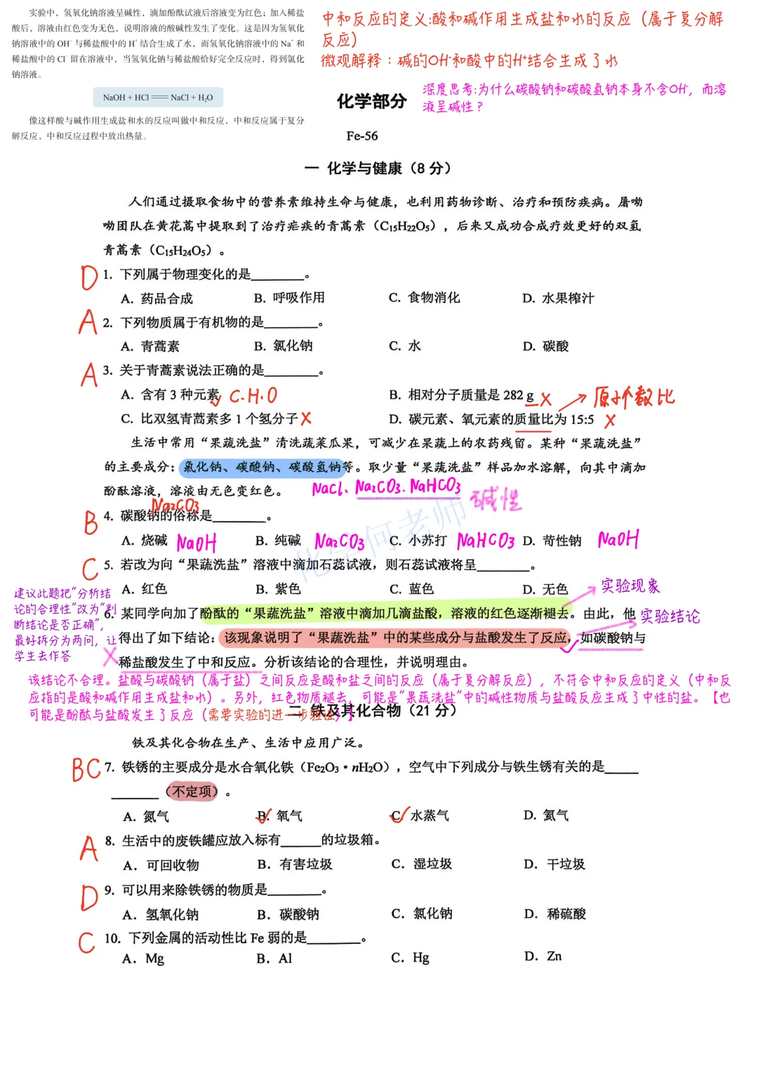 【中考理化二模卷】2026嘉定初三二模物理&化学试卷参考答案 第7张