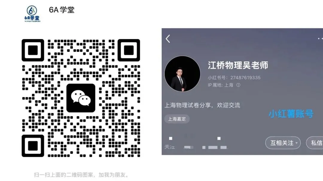 【中考理化二模卷】2026嘉定初三二模物理&化学试卷参考答案 第13张