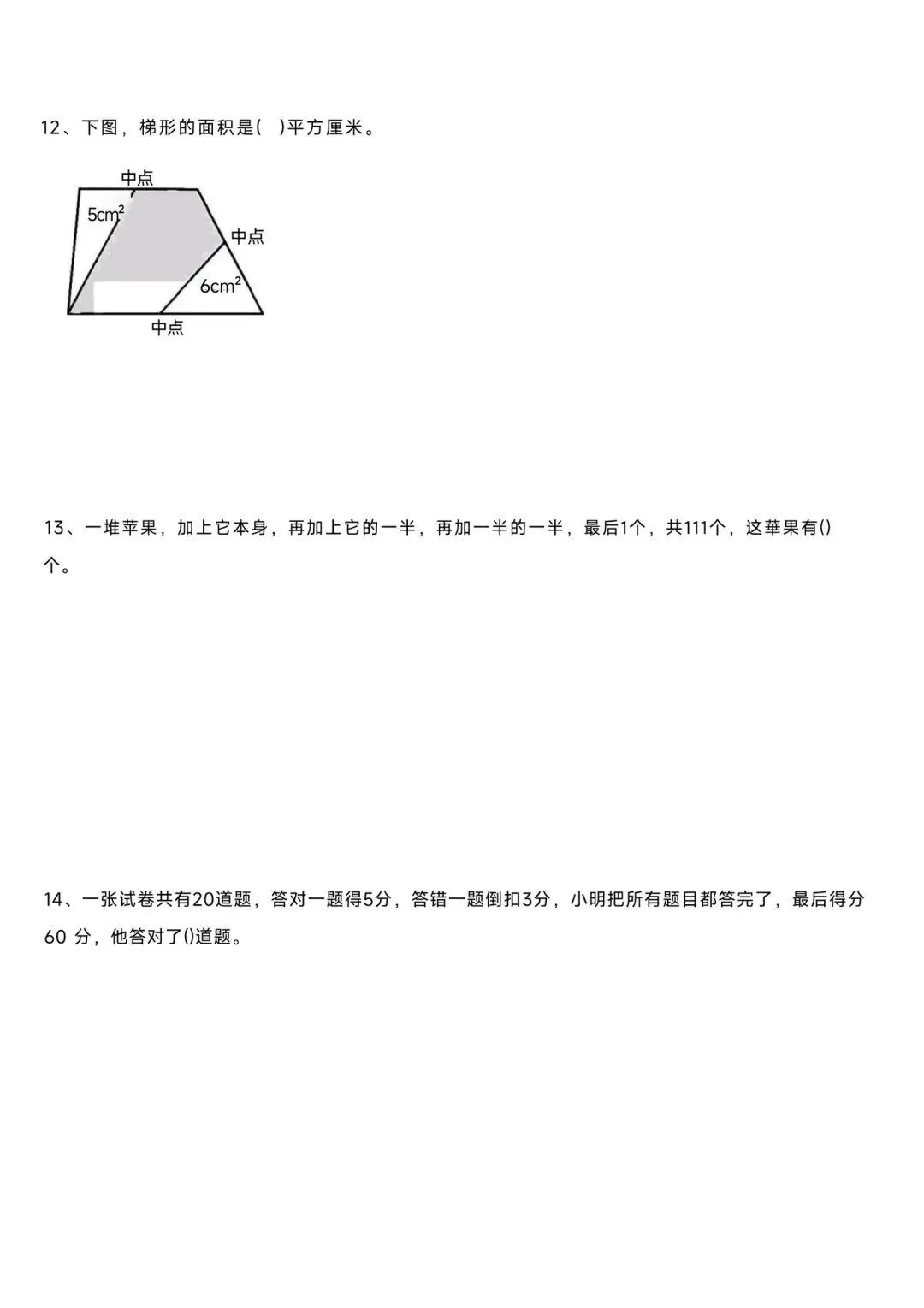 2026.4.25第37届ymo初测真题四年级(很多人已经开始准备复测了,往届复测和视频讲解已整理) 第4张