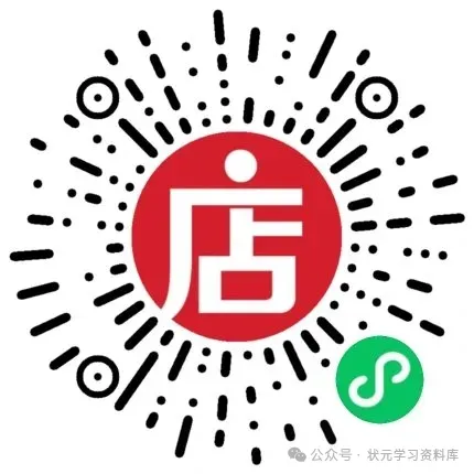 2026.4.25第37届ymo初测真题四年级(很多人已经开始准备复测了,往届复测和视频讲解已整理) 第13张