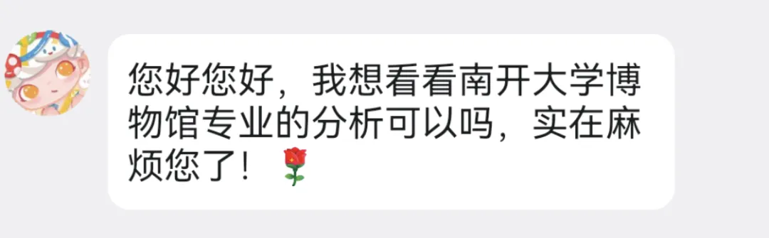 26年南开大学博物馆专硕考情真题深度分析 第1张