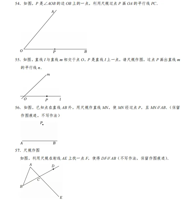 2026陕西中考备考——尺规作图60题强训 第12张