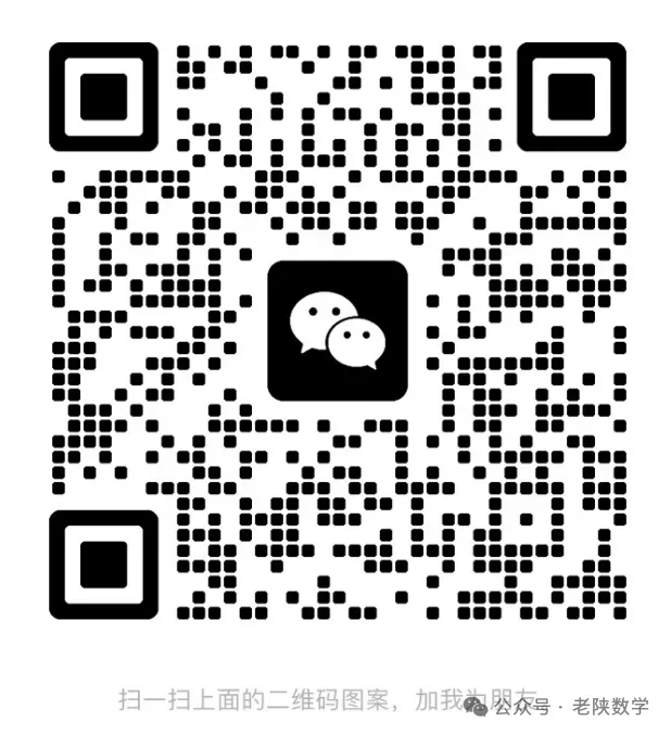 2026陕西中考备考——尺规作图60题强训 第14张