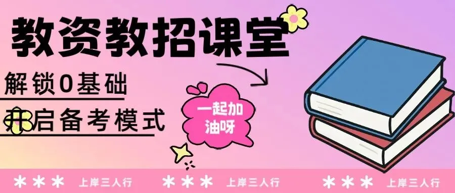 2026年4月26日山东泰安教综真题 第1张