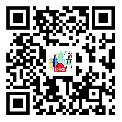 2026年铜仁二中初级中学一模数学试卷 第5张
