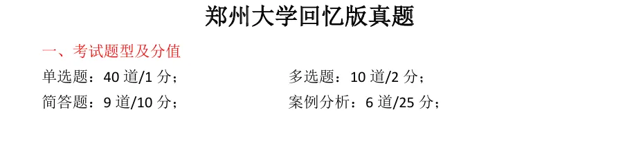 26真题 | 题量太多 考场上答不完怎么办?(河南、江西、安徽) 第3张