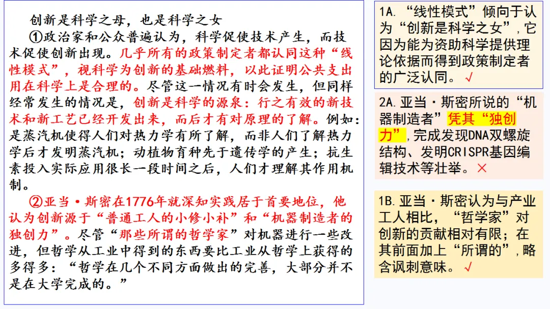 2026届深圳高三二模语文试卷讲评课件 第5张