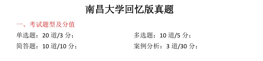 26真题 | 题量太多 考场上答不完怎么办?(河南、江西、安徽) 第4张
