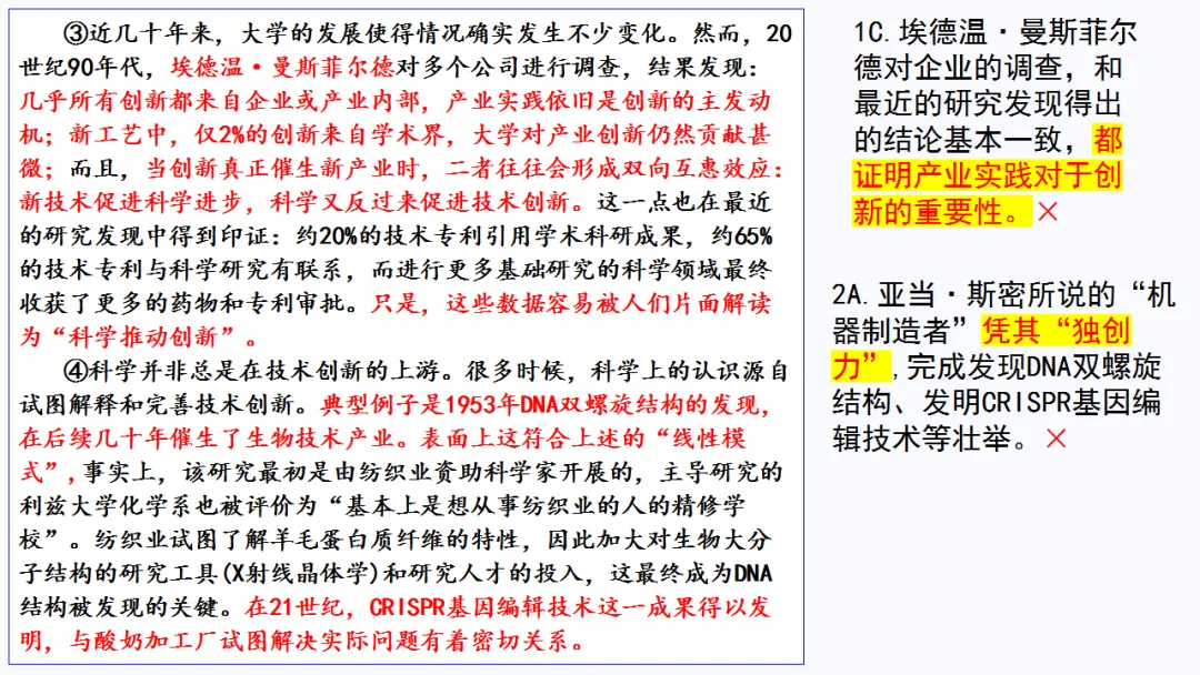 2026届深圳高三二模语文试卷讲评课件 第6张