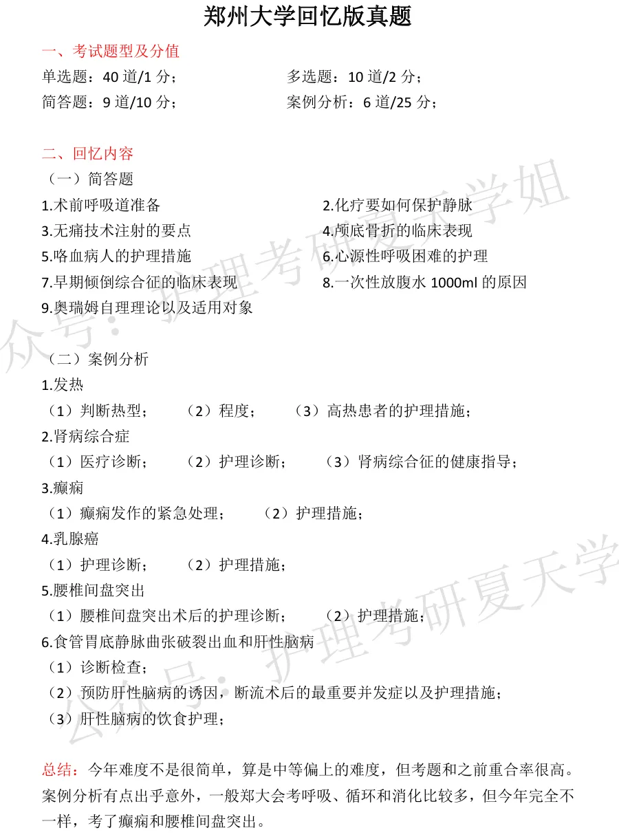 26真题 | 题量太多 考场上答不完怎么办?(河南、江西、安徽) 第8张