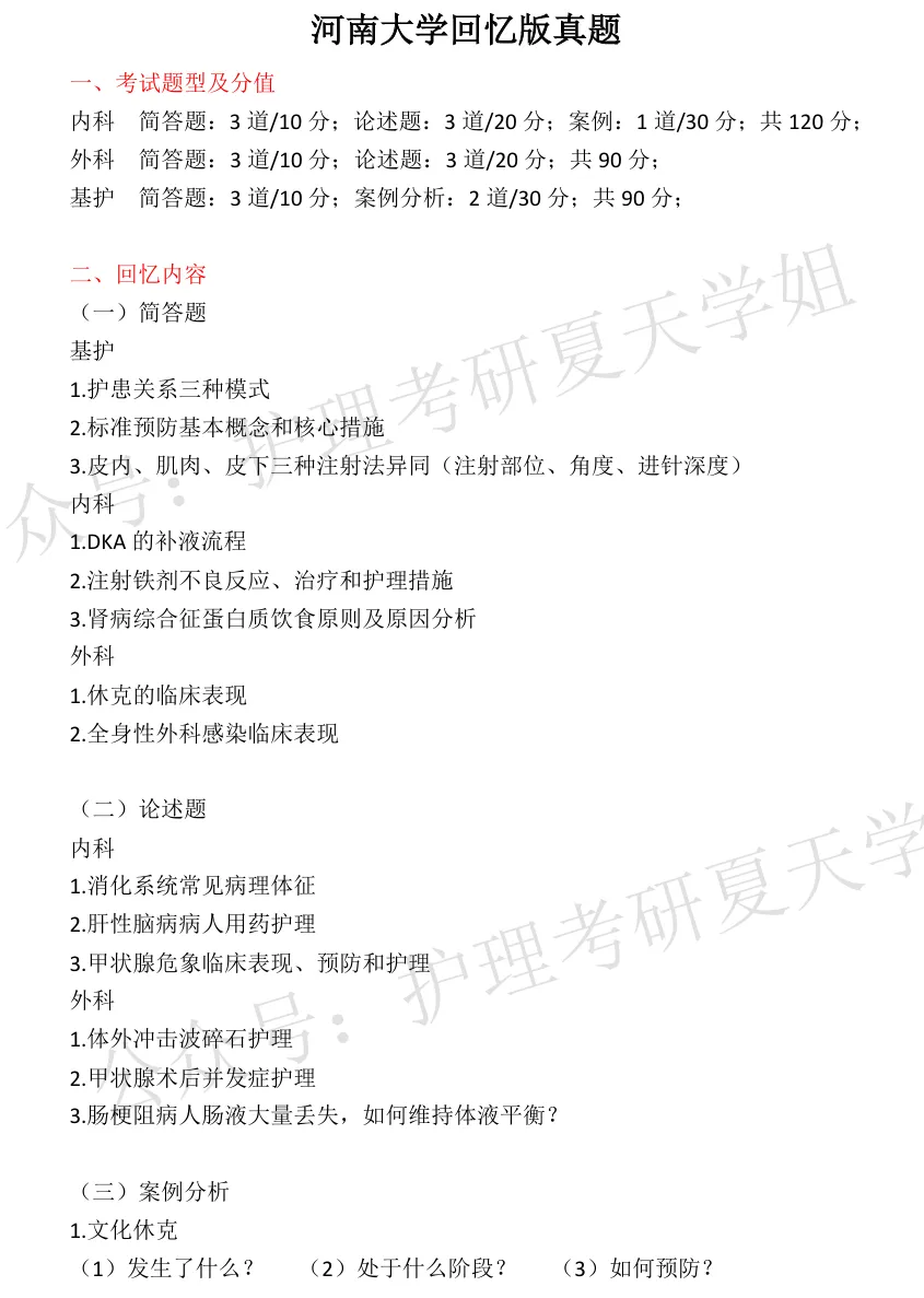 26真题 | 题量太多 考场上答不完怎么办?(河南、江西、安徽) 第9张