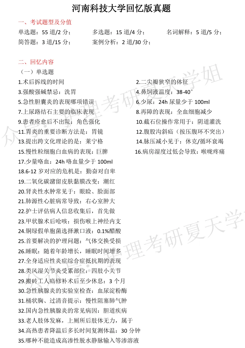 26真题 | 题量太多 考场上答不完怎么办?(河南、江西、安徽) 第11张