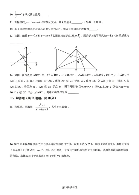 2026年吉大力旺大练习试卷及动态解析. 第8张