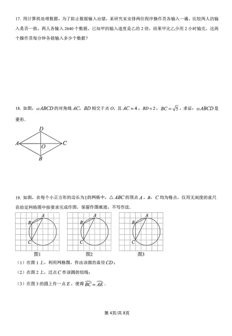 2026年吉大力旺大练习试卷及动态解析. 第10张