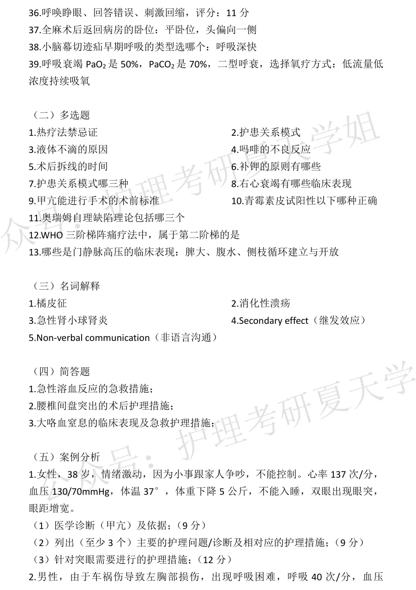 26真题 | 题量太多 考场上答不完怎么办?(河南、江西、安徽) 第12张