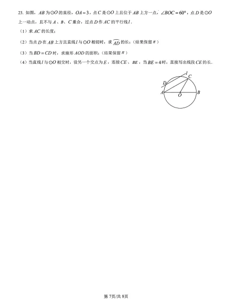 2026年吉大力旺大练习试卷及动态解析. 第11张