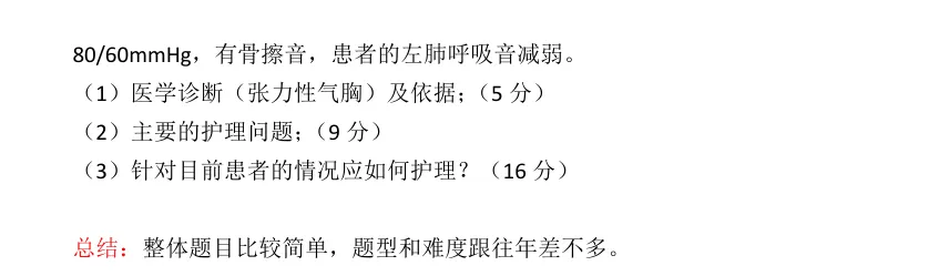 26真题 | 题量太多 考场上答不完怎么办?(河南、江西、安徽) 第13张