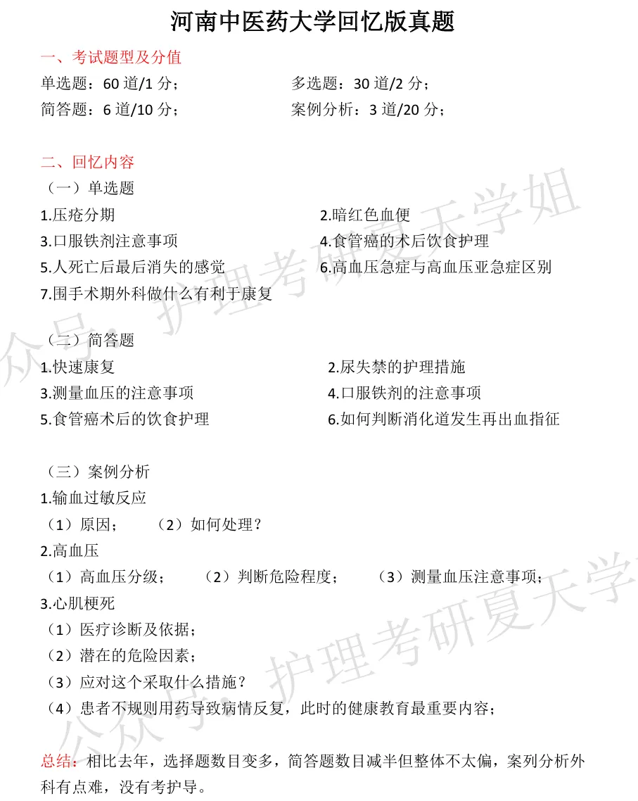 26真题 | 题量太多 考场上答不完怎么办?(河南、江西、安徽) 第15张