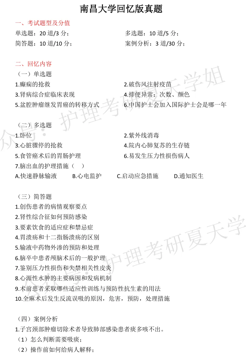 26真题 | 题量太多 考场上答不完怎么办?(河南、江西、安徽) 第16张