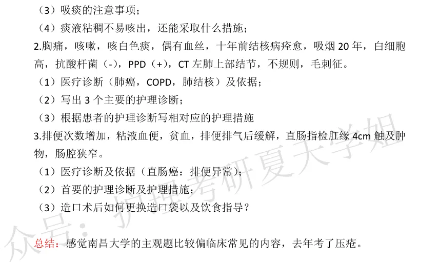 26真题 | 题量太多 考场上答不完怎么办?(河南、江西、安徽) 第17张